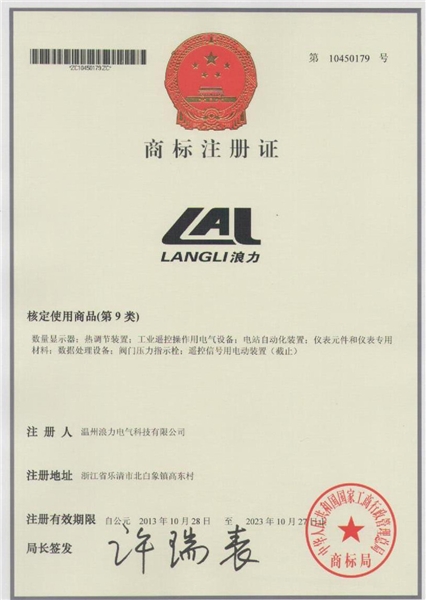 商標(biāo)注冊(cè)證