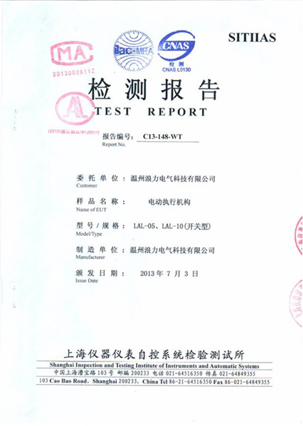 檢測(cè)報(bào)告